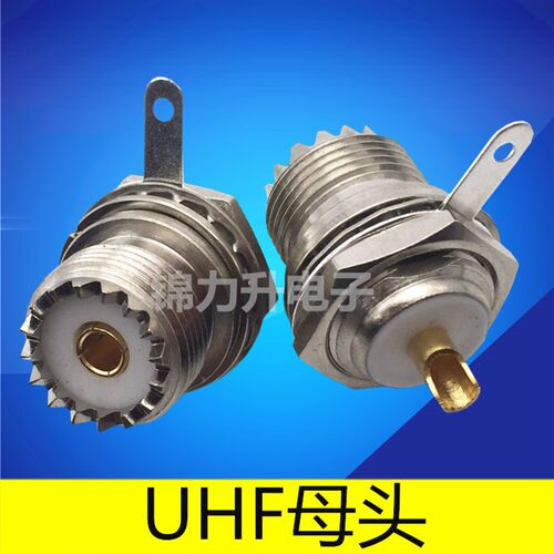 RF射频同轴连接器UHF-KY接头固定机箱SL16纯铜M母头M头接线母座