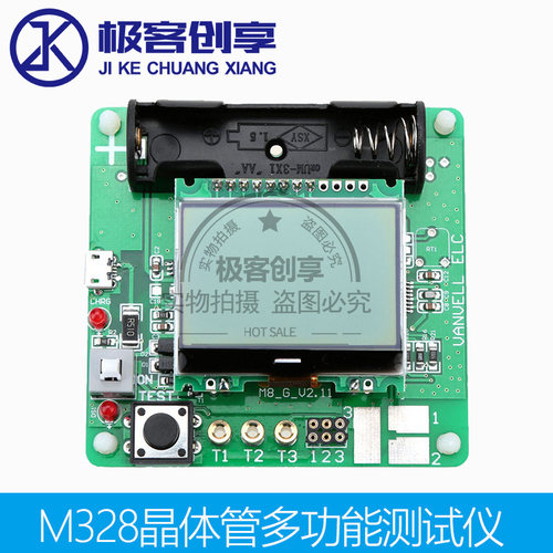 图型M8晶体管测试仪M328版电感电容ESR表多功能测试仪DIY成品板