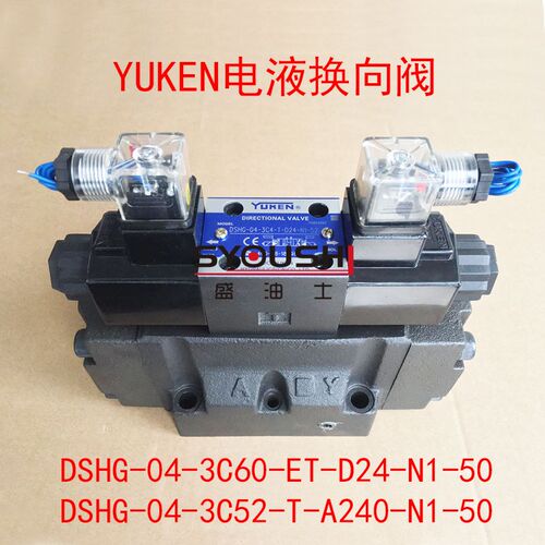 YUKEN油研DSHG-04-3C60-ET-D24-N1-50,DSHG-04-3C52-T-A240-N1-50