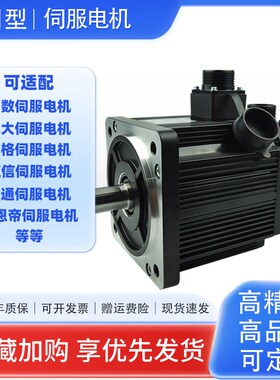 广数华大凯恩帝伺服电机电动机130ST-M15015 110ST-M06030带抱闸