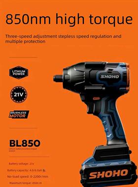 Shoho Xiaohu 21V无刷锂冲击扳手电动扳手原装锂电池4.06.0充电器