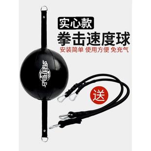 悬挂拳击速度球实心吊式训练器材减压躲闪天地沙袋家用健身反应靶
