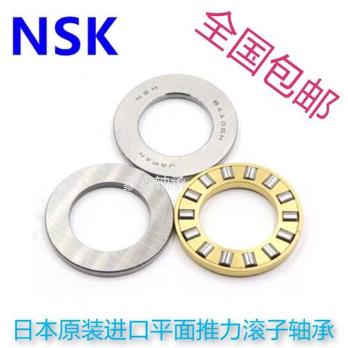 NSK进口推力轴承AZ AZK WS GS 6085 6095 6590 70105 70140 80115