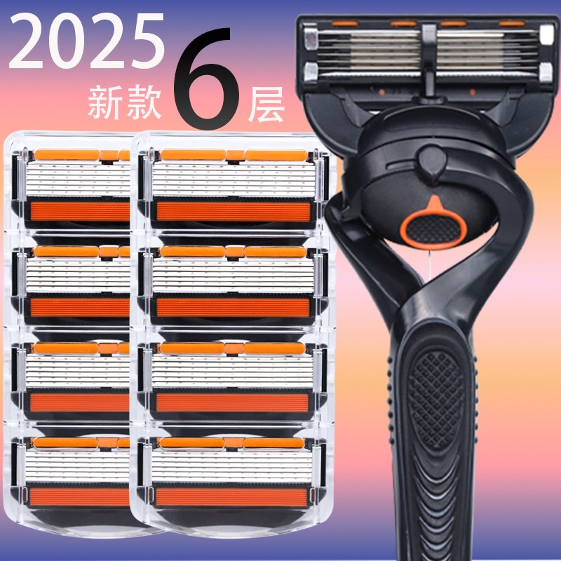 2025新款德国六层刮胡刀6层不锈钢刀片男士手动刮毛刀刀架通用5层图片