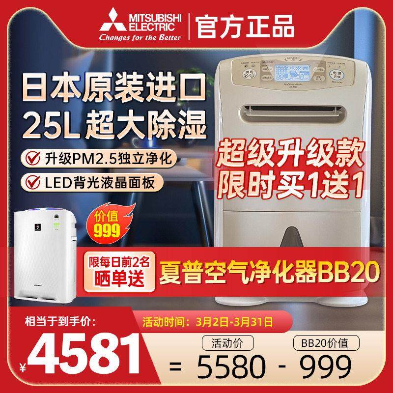 三菱除湿机MJ-E140AR/AF原装进口家用轻音抽湿机别墅地下室除湿器