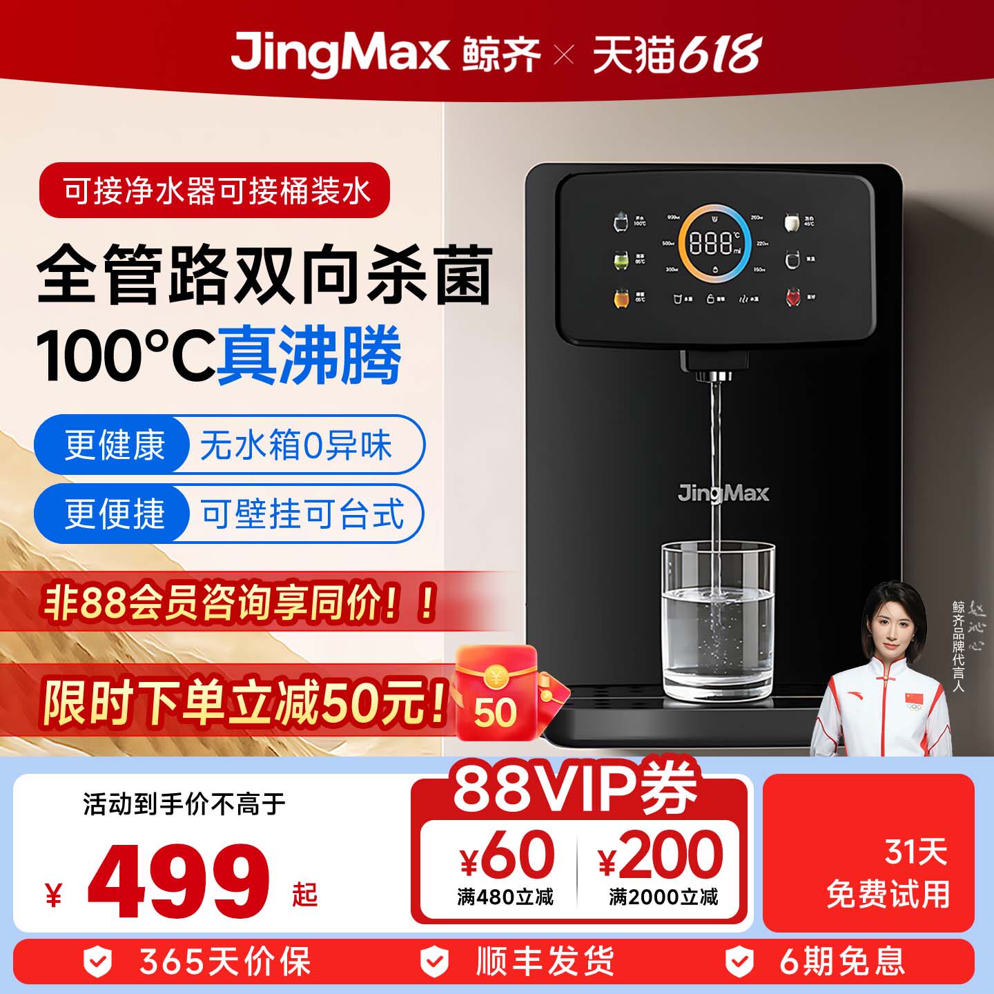 鲸齐无水箱家用管线机可接桶装水壁挂式下置水桶直饮水机2026新款