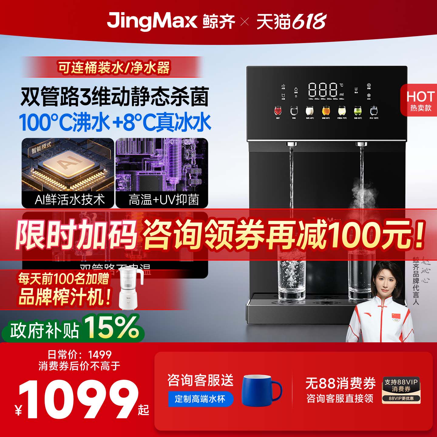 鲸齐管线机直饮水机餐边柜台式可接桶装水双出水冷热一体2026新款