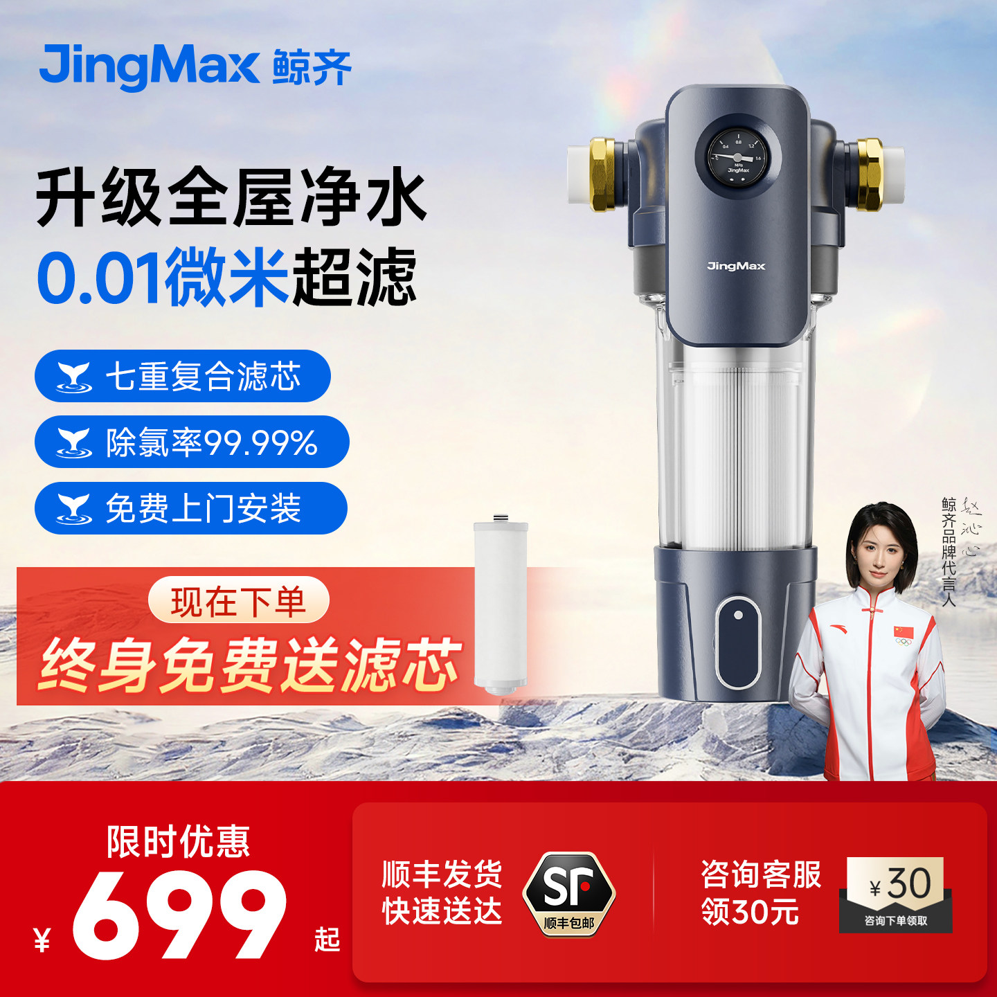 鲸齐前置过滤器双重七滤图片