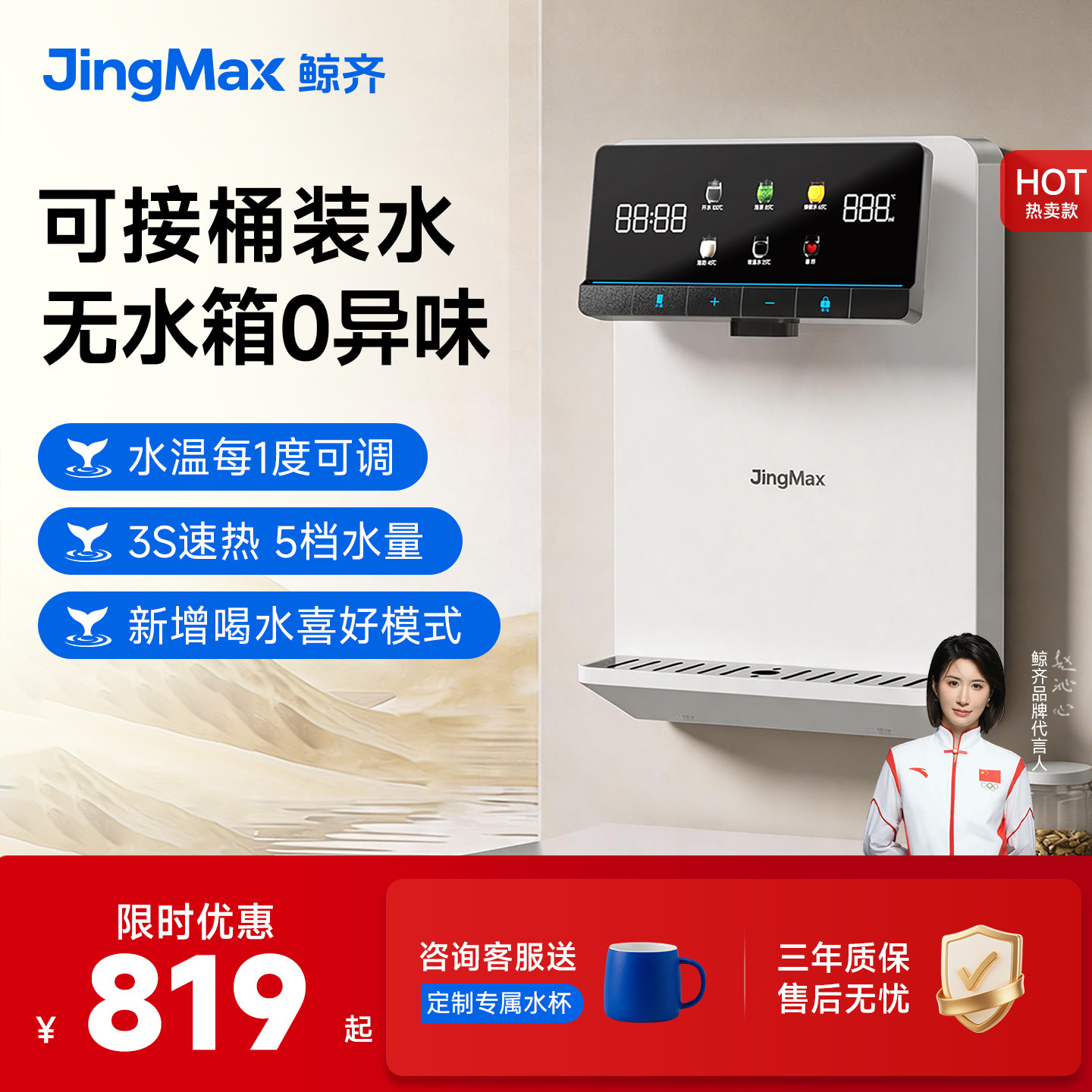 鲸齐管线机饮水机壁挂式家用直饮机接桶装水净水器餐边柜2026新款