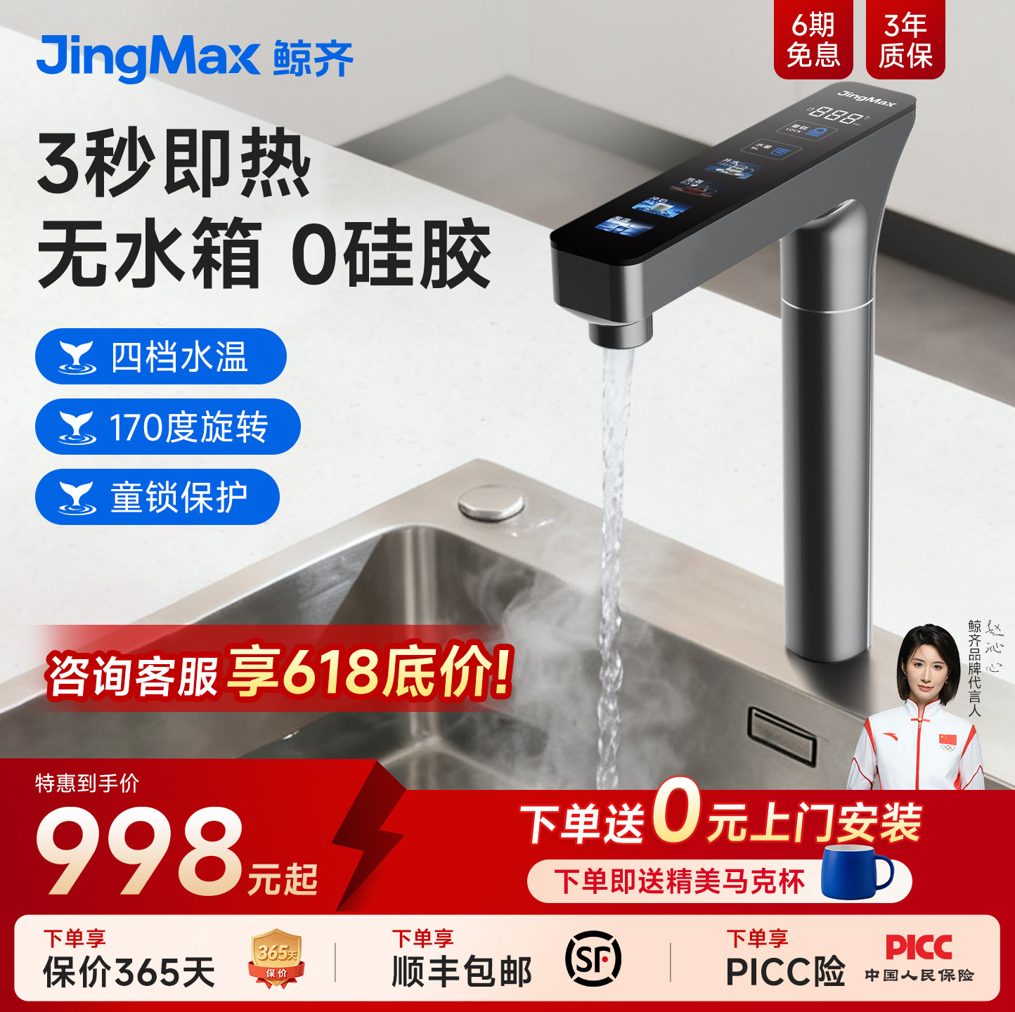 鲸齐即热式直饮水龙头加热家用厨下速热管线机净水器专用冷热一体