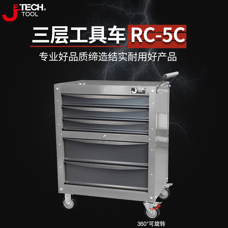 捷科五层工具车 RC-5C灰多功能维修推车带密码锁抽屉式移动五金车