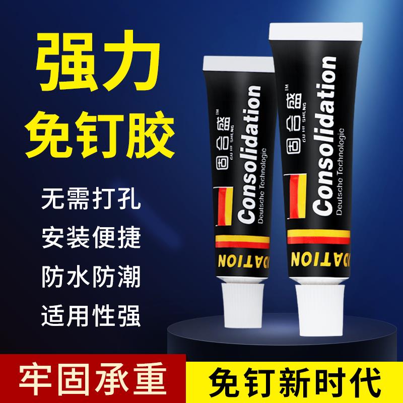 百得免钉胶强力胶瓷砖免打孔挂钩置物架快干液体钉pl7060