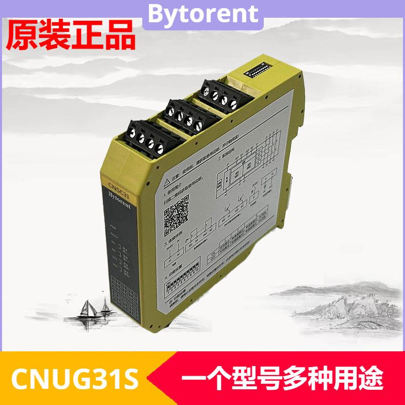安全门开关光栅CNUG31S高性能安全继电器工业级保护装置