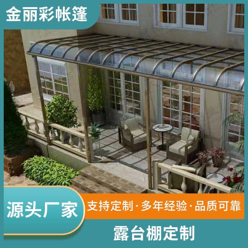 厂家直供铝合金雨棚遮阳棚别墅阳台露台遮阳雨篷户外停车棚伞