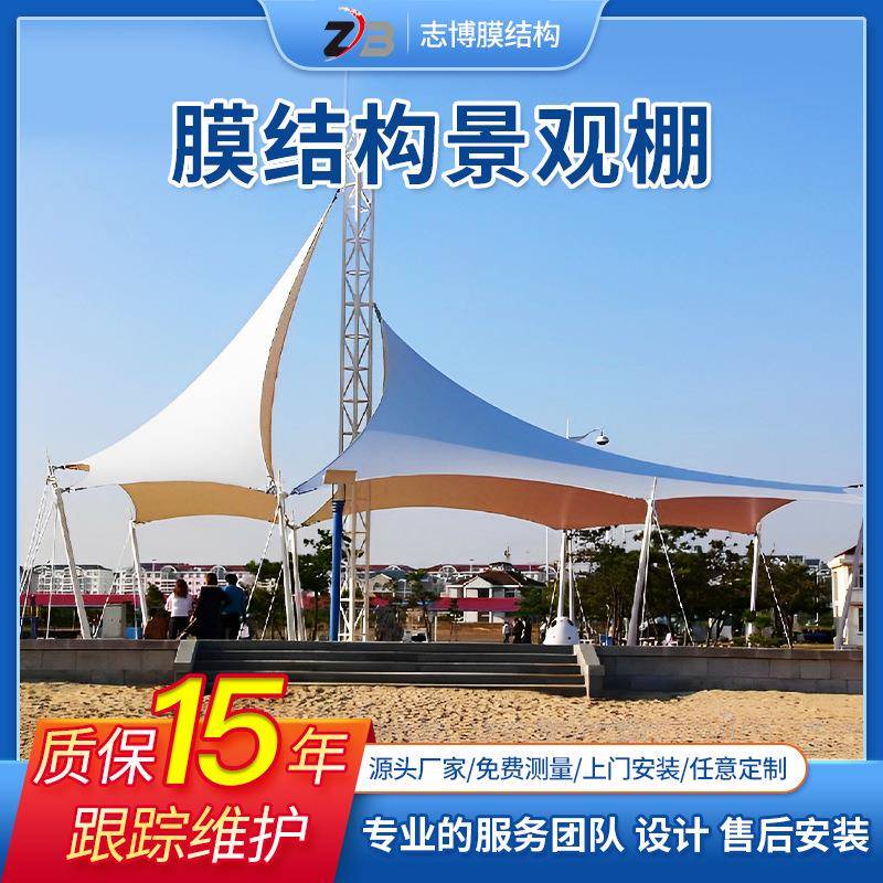 膜结构景观棚篮球场操场遮阳棚户外凉蓬防晒景区张拉膜结构遮阳棚