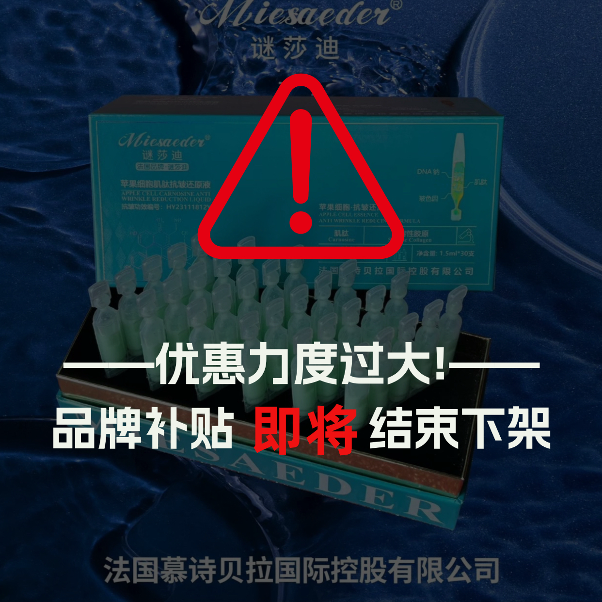 【小金针】谜莎迪苹果细胞肌肽抗皱还原液Y295,美容护肤/美体/精油,次抛精华,淘宝优惠券,粉丝福利购,淘宝优惠卷
