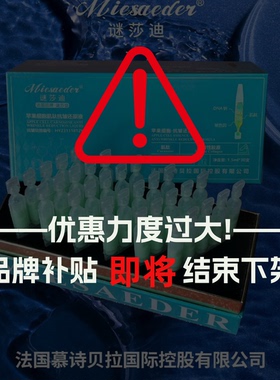 【小金针】谜莎迪苹果细胞肌肽抗皱还原液Y295