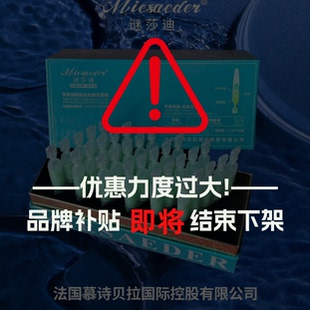 谜莎迪苹果细胞肌肽抗皱还原液Y295 小金针