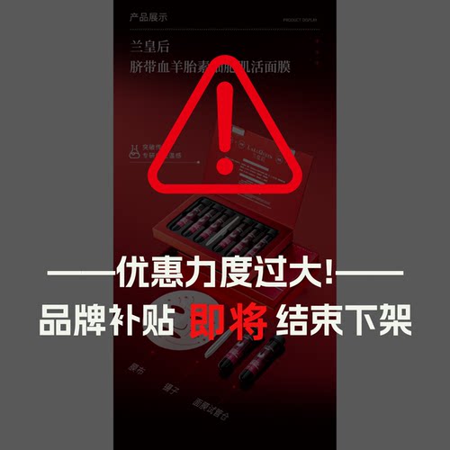 兰皇后肌活面膜M184