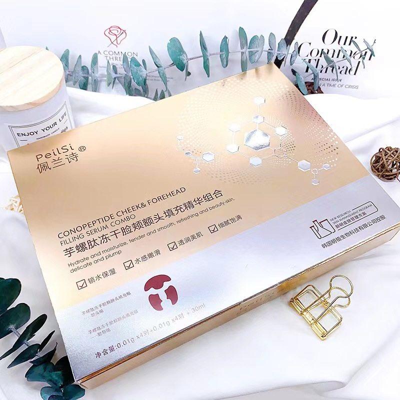 佩兰诗芋螺肽填充精华液C57,美容护肤/美体/精油,面部美黑霜/膏/油/精华,淘宝优惠券,粉丝福利购,淘宝优惠卷