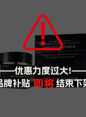 S281    OUHR细胞千肽冻存贴骨保龄霜