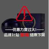 OUHR细胞干肽紧致提肌眼霜S286