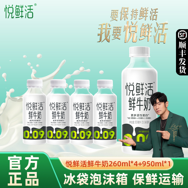 悦鲜活鲜牛奶营养早餐奶