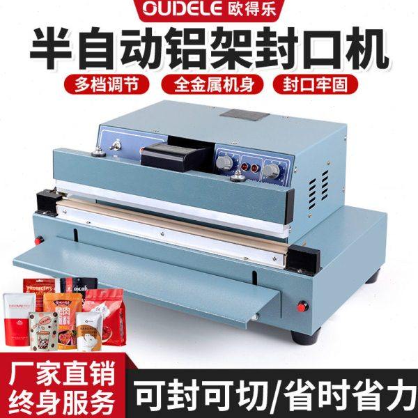 450铝架台式半自动封口机 全自动脚踏封口塑料袋手动加热封边机,办公设备/耗材/相关服务,真空机,淘宝优惠券,粉丝福利购,淘宝优惠卷