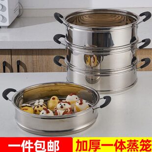 蒸笼屉不锈钢家用蒸格屉子电锅炒锅蒸锅笼屉火锅篦子蒸盘加厚一体