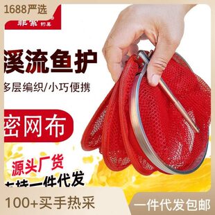 折叠溪流鱼护野钓小鱼护便携提带迷你小渔护巴掌鱼护