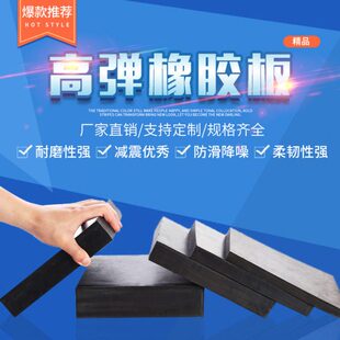 工业橡胶板30mm 50mm加厚防震胶垫硬橡胶垫块减震垫缓冲地垫方块