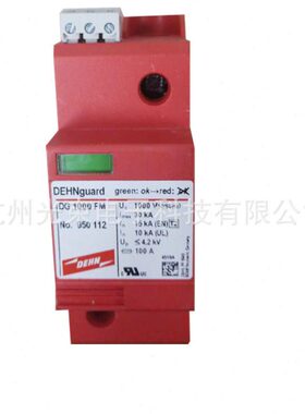 DG 1000 FM 950112 德国盾DEHN 浪涌保护器 UC1000V