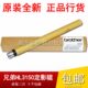 兄弟9020 3140 9130 全新原装 9340 9140 3150 3170定影上辊加热辊