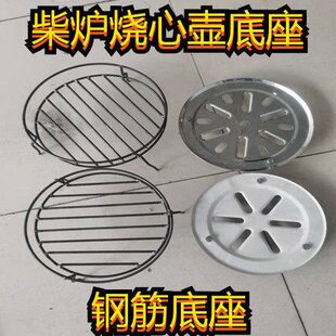 烧心壶钢筋底座壶座空心壶加厚底座水壶底座大号炉条座柴火炉子座