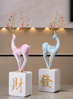 创意新中c式招财鹿家居落地摆件玄关电视柜装饰品乔迁新居开业礼
