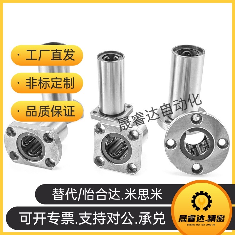 替代带法兰直线轴承 LME03/13/23-d6/d8/d10/d12/d13/d16/Yd20/d2