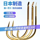 日本进口千秋鱼钩100c高碳钢极细袖 溪流海夕伊豆新关东狼牙千又
