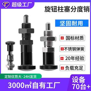 16分度定位销 PXALb 细牙螺纹加长复位型旋钮柱塞 PXKL8