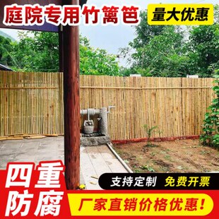 庭院专用竹篱笆围栏  竹子竹竿竹栅栏围栏户外护栏围墙