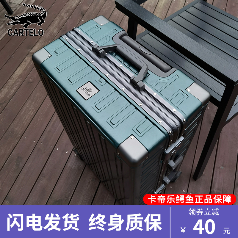 行李箱女铝框款男箱子n拉杆箱大容量超大28寸密码箱24万向轮旅行