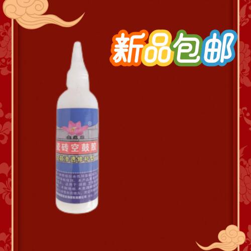瓷砖胶强力粘合剂瓷砖修补墙砖空鼓松动注射灌缝胶地砖翘起修复剂