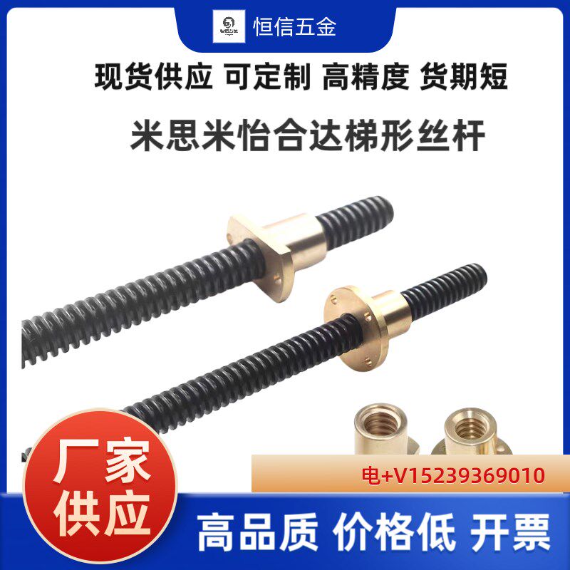 C-MTSRW C-MTSTRW C-MTSRV C-MTSTRV12 1N4 16 20 22 25梯形丝杆