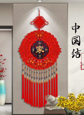 温旭红色挂饰2024走廊入户桃木入户门结大号新款福字客厅中国挂件