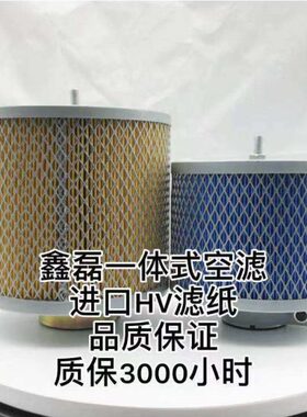 螺杆空压机空滤一体式空气过滤器XLD-10A 20305075100A10包邮