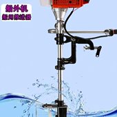 船外机船用推进器舷外机轻便汽油挂桨机渔船马达螺旋浆皮划艇挂机