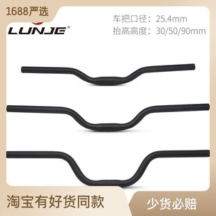 P600mm铝合金小燕把 弯把25.4 汉鸿欣 自行车车把折叠车U型车把手