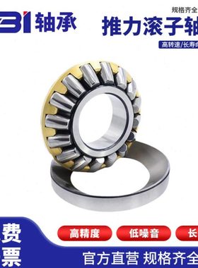 VBI平面推力圆柱滚子轴承 81105 81106 81107 81108 M TN