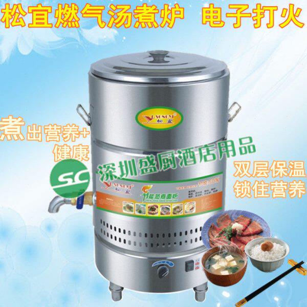 松宜QF70T-F 方管双层发泡保温煮面炉 商用燃气汤煮炉 250L汤煮桶