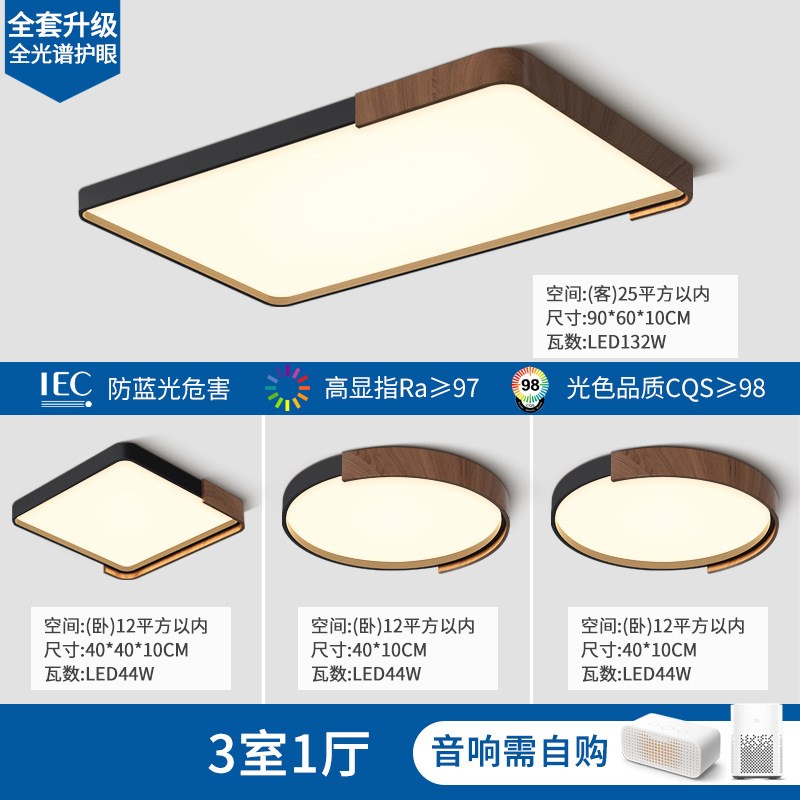 中古风客厅d主灯创意大气全光谱吸顶灯2024新款灯具全屋套餐组合