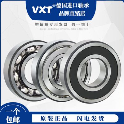 德国进口VXT轴承 6207 6208 6209 6210 6211 6212 6213 2Z 2RS P5